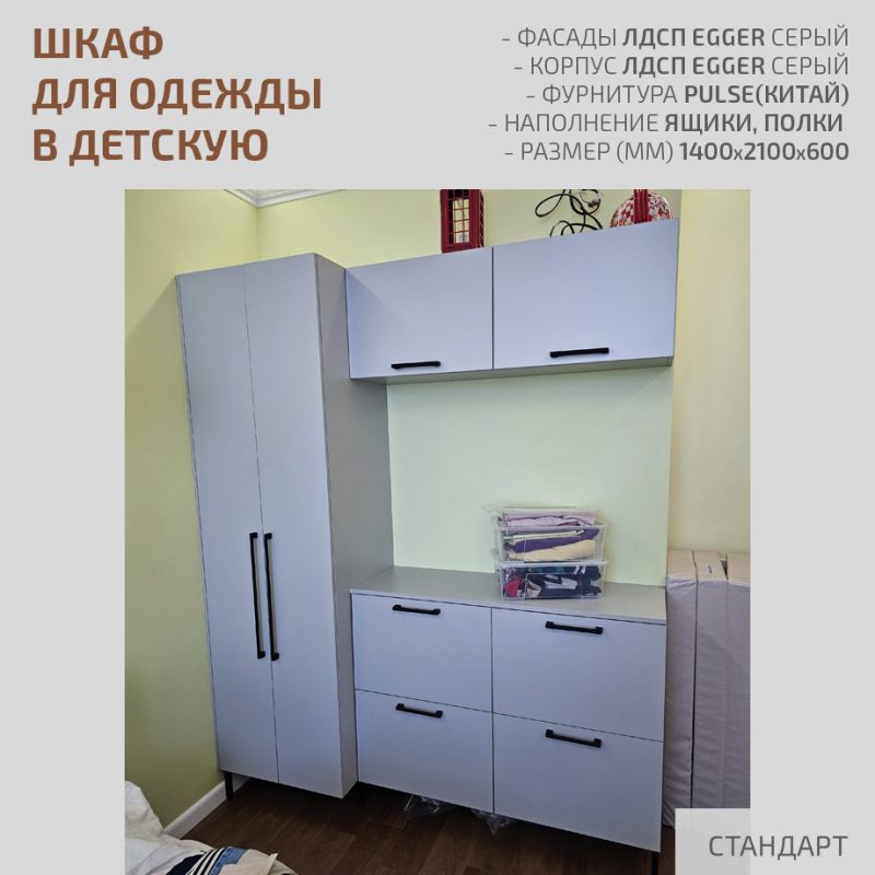 Мебель для детской — изображение 2