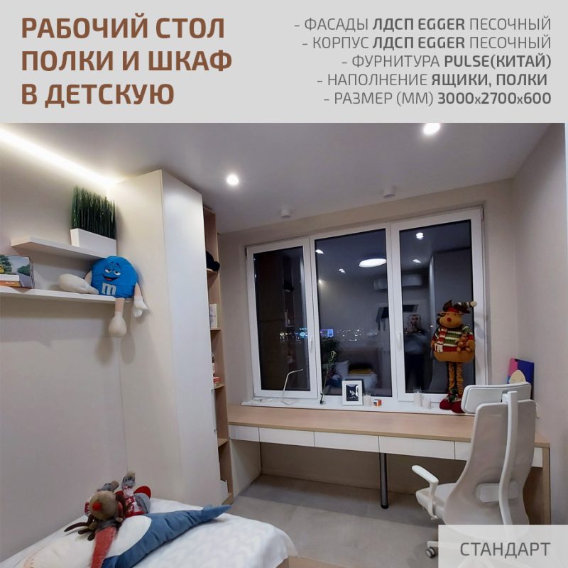 Мебель для детской — изображение 5
