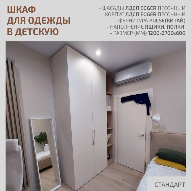 Мебель для детской — изображение 6