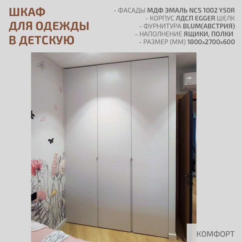 Мебель для детской — изображение 7