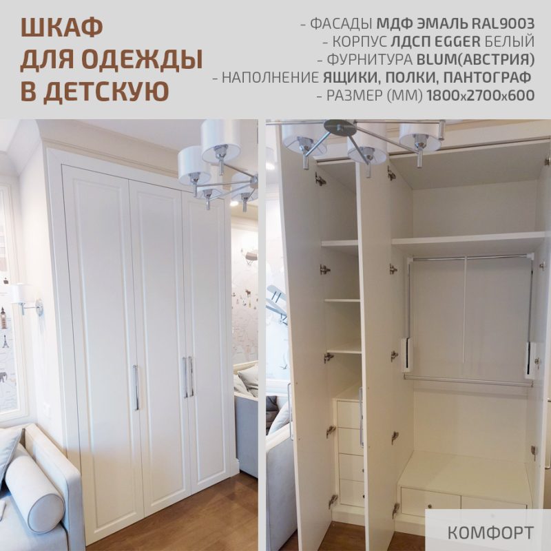 Мебель для детской — изображение 8