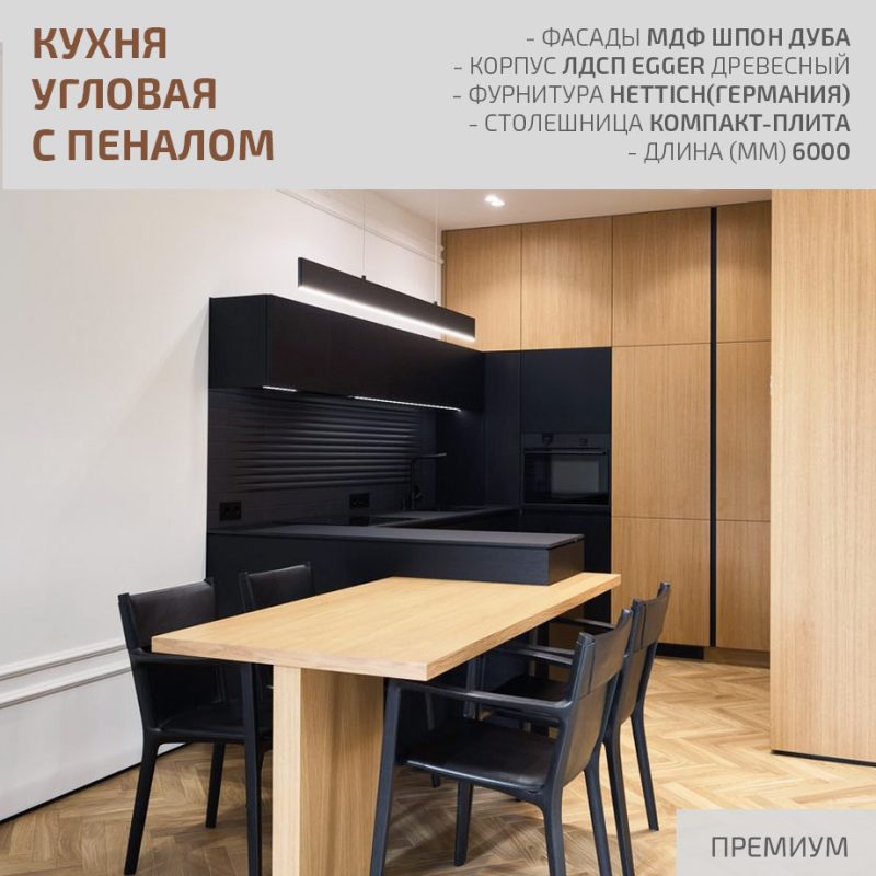 Кухня — изображение 2