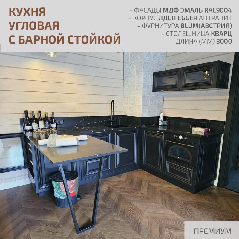 Кухня — изображение 4
