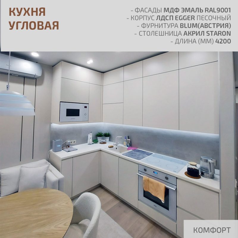Кухня — изображение 5