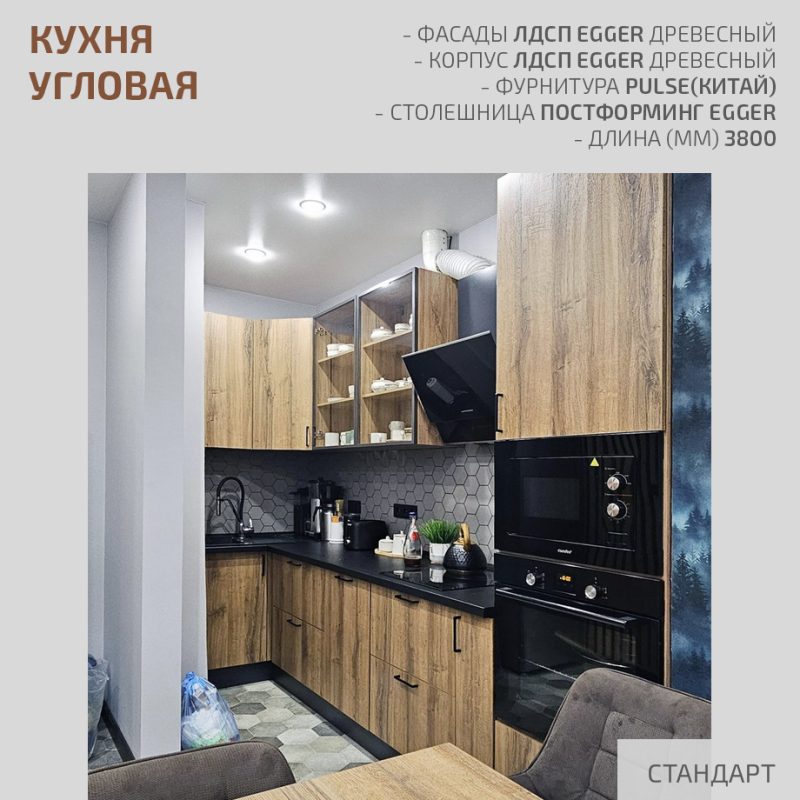 Кухня — изображение 6
