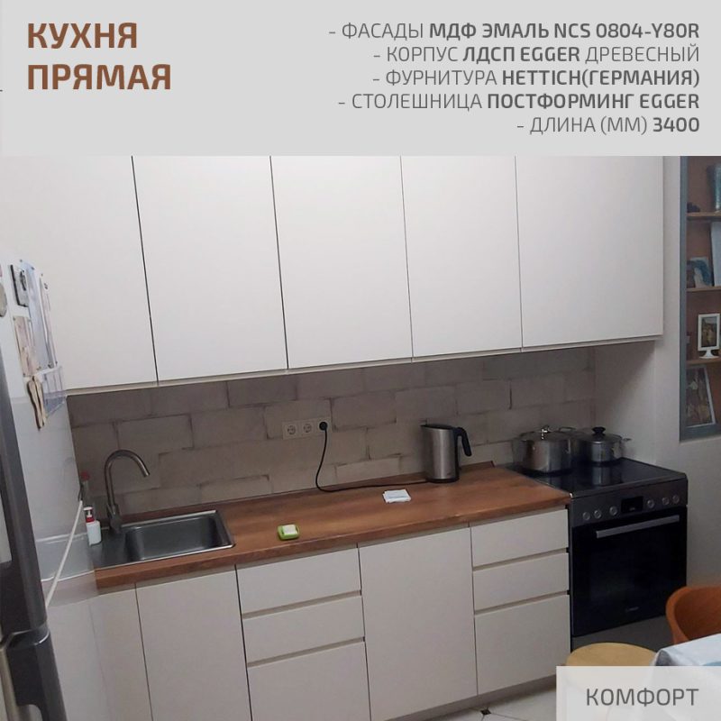 Кухня — изображение 7