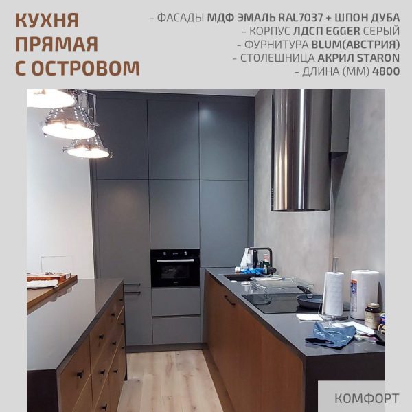 Кухня прямая с островом