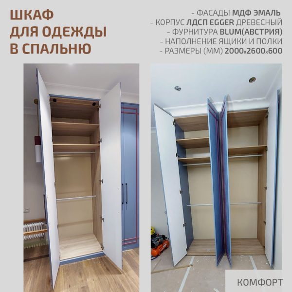Шкаф распашной в спальню — изображение 2