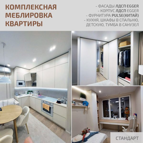 Комплексная меблировка — изображение 4