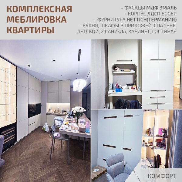 Комплексная меблировка — изображение 2
