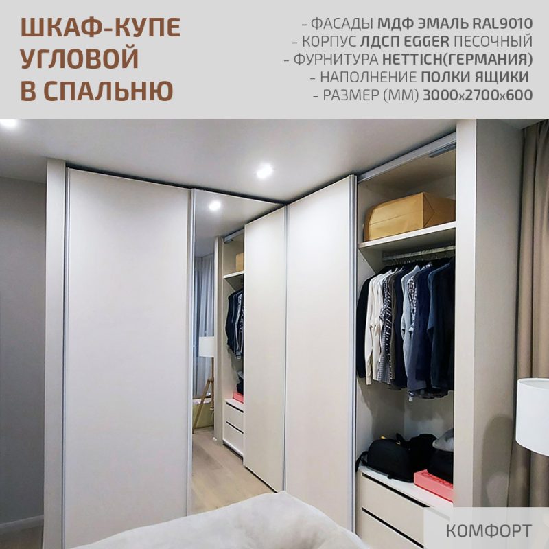 Мебель для спальни