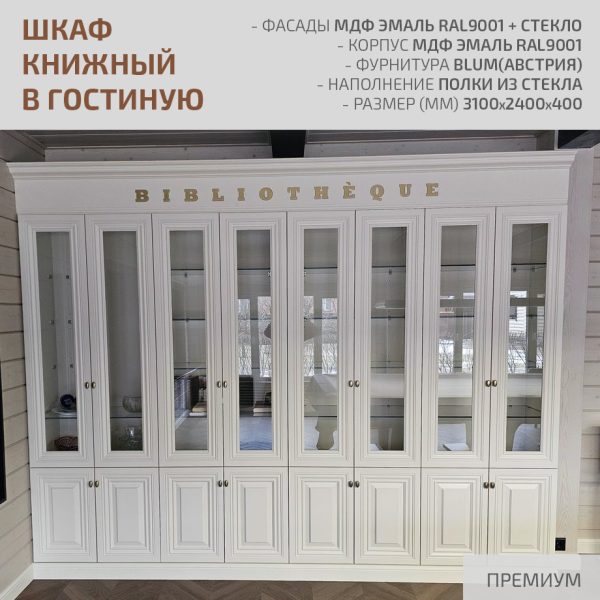Мебель для гостиной