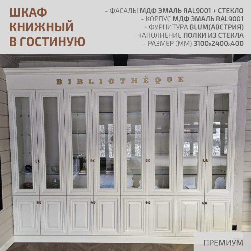 Мебель для гостиной