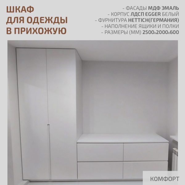 Мебель для прихожей — изображение 5