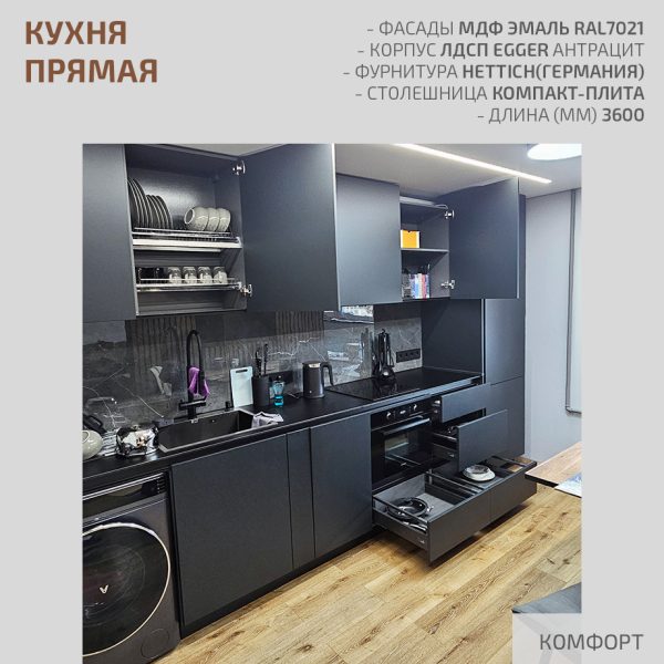 Кухня прямая — изображение 2