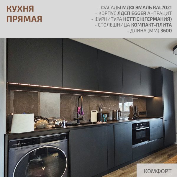 Кухня прямая — изображение 3