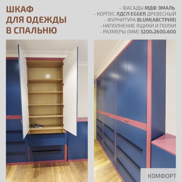 Шкаф распашной в спальню — изображение 2